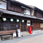 post-office-kawara-machi-gifu-big
